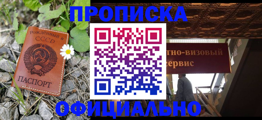 прописка для военкомата в Калужской области