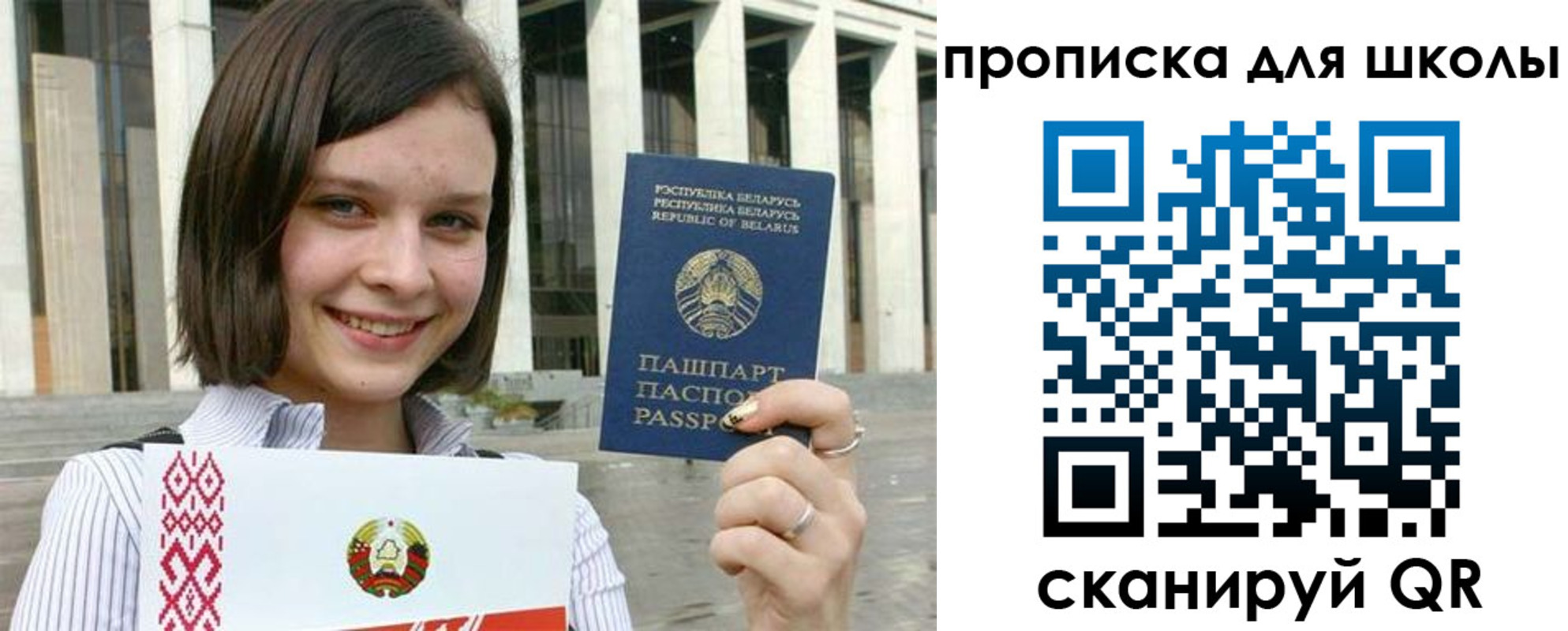 регистрация для школы в Калужской области