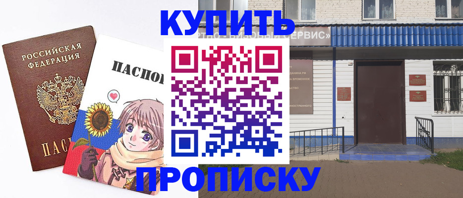 прописка в квартире в Калужской области