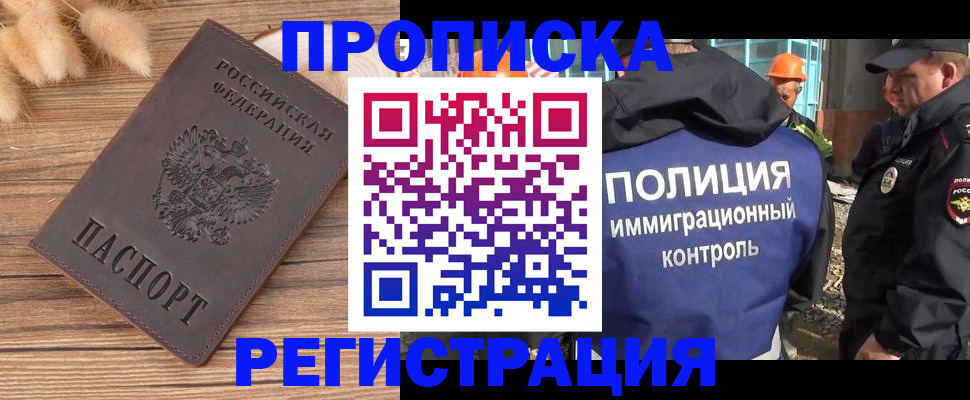 временная регистрация недорого в Калужской области