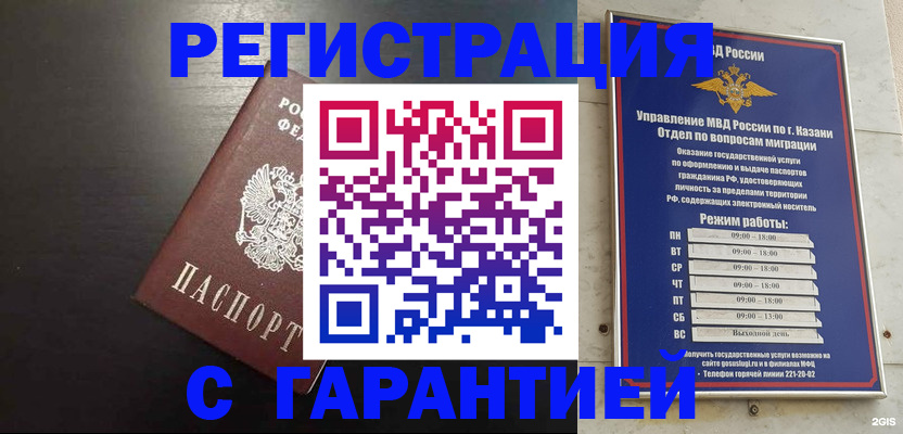 временная регистрация надежно в Калужской области
