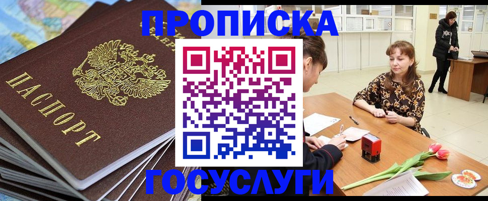 прописка гарантия в Калужской области