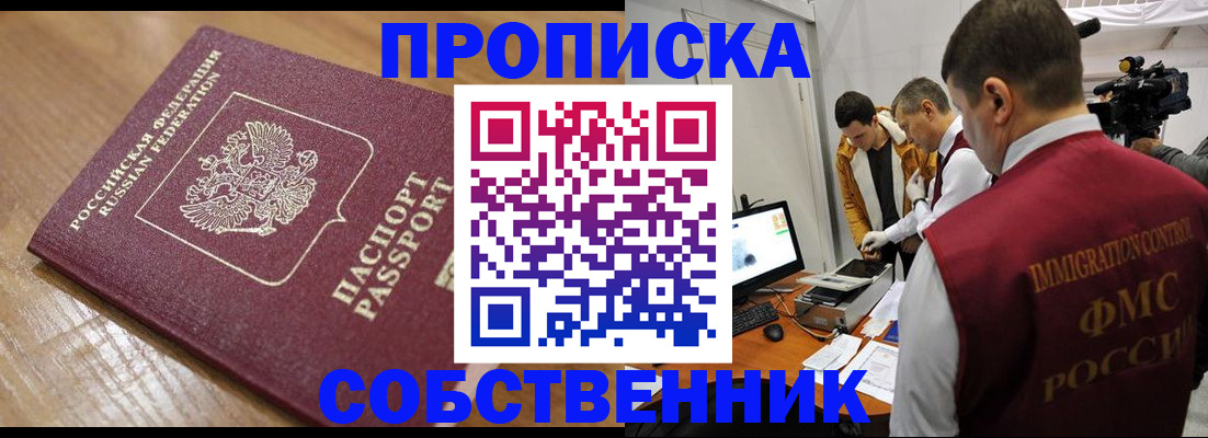 прописка для школы в Калужской области