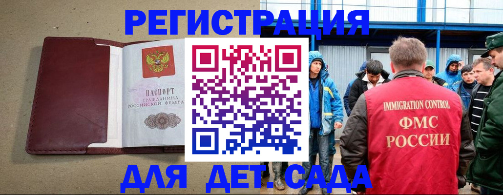 прописка в Калужской области