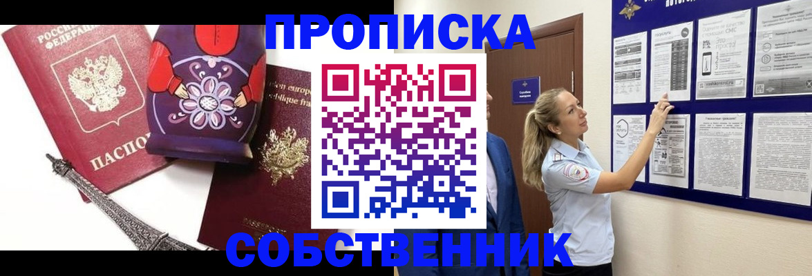 прописка для кредита в Калужской области